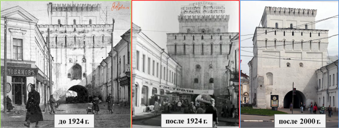 Западная стена Власиевской башни с образом Спасителя и без него