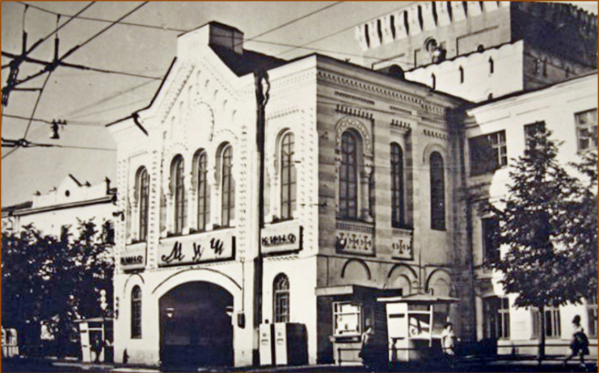 Кинотеатр «Луч», располагавшийся в Знаменском храме